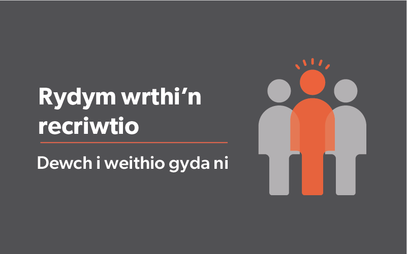 Graffeg o dri pherson gydag ysgrifen yn dweud rydym wrthi'n recriwtio, dewch i weithio efo ni